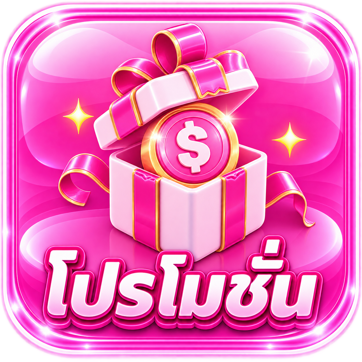 เมนู 2